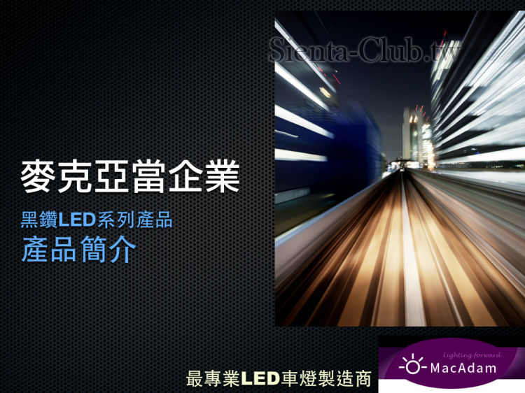 黑鑽產品簡介.001.png