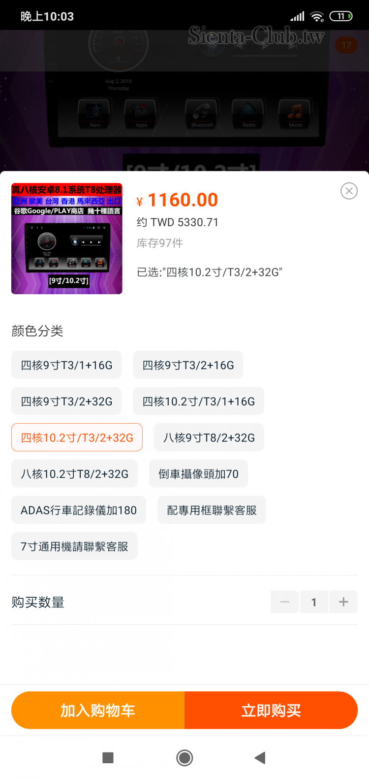 Screenshot_2019-05-23-22-03-47-624_com.taobao.taobao.png