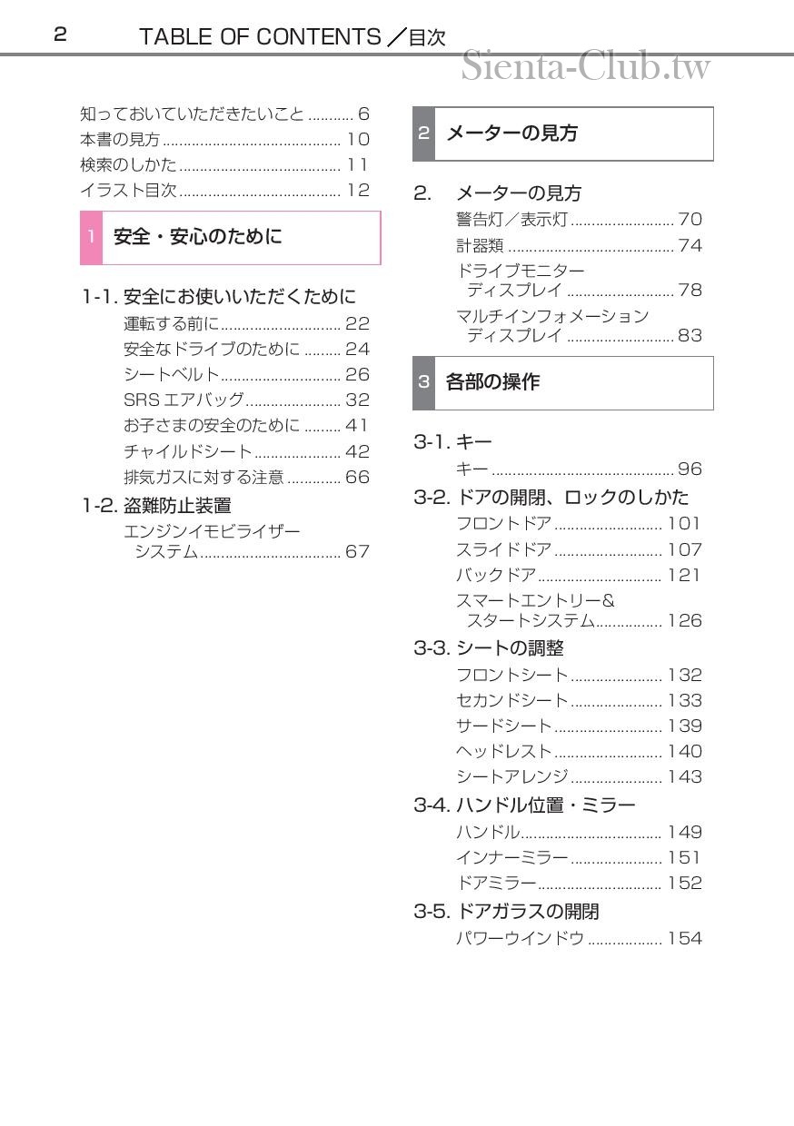 sienta_201602-page-004.jpg