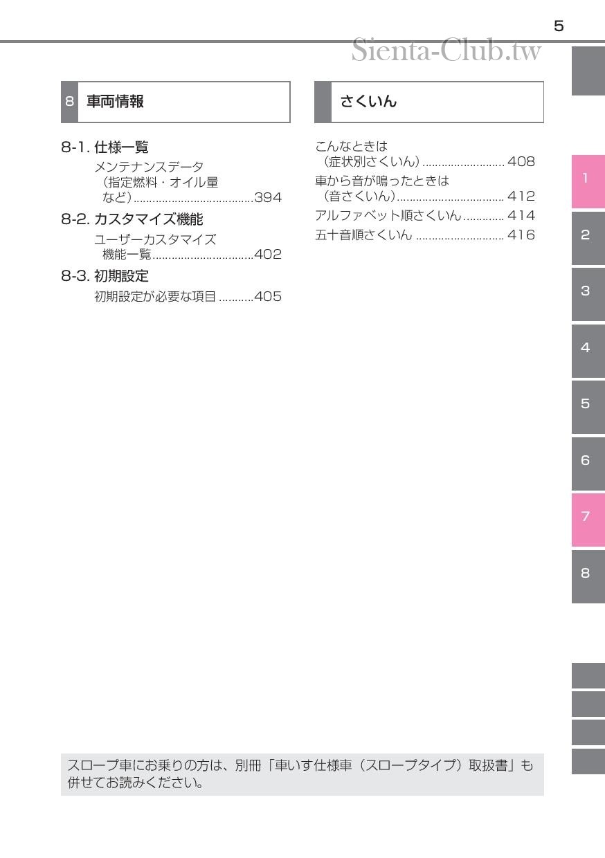 sienta_201602-page-007.jpg