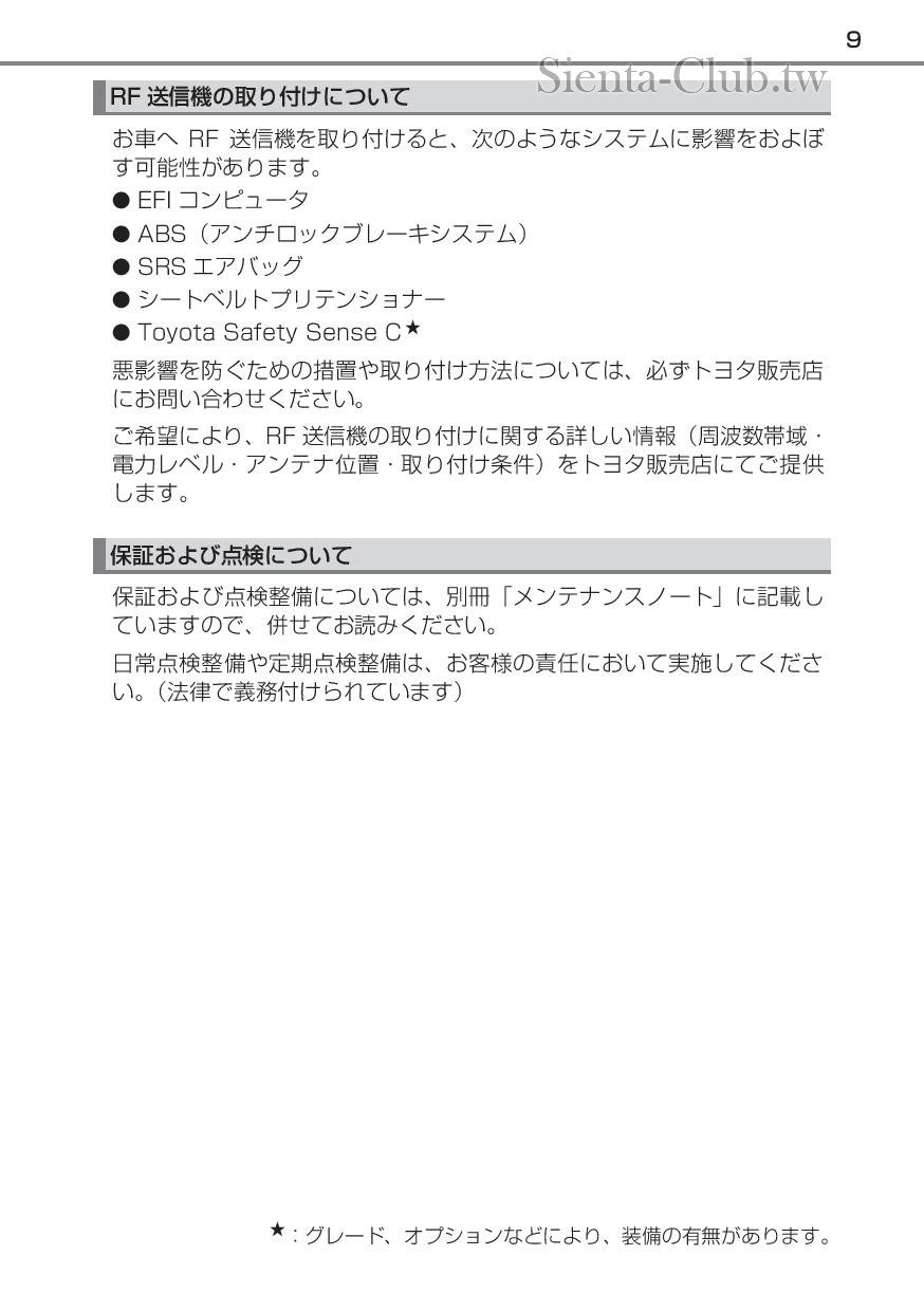 sienta_201602-page-011.jpg