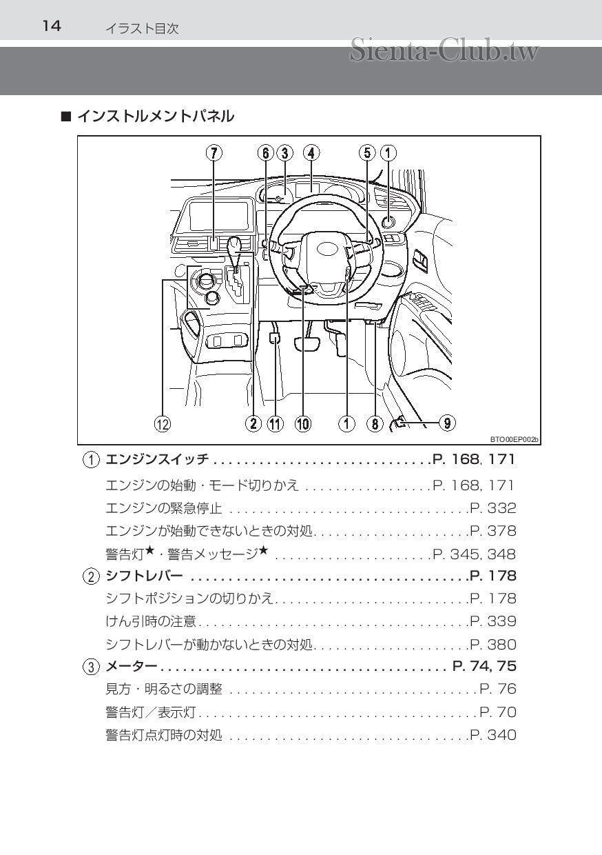 sienta_201602-page-016.jpg
