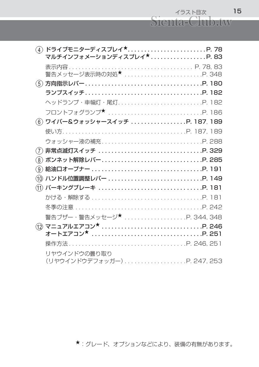 sienta_201602-page-017.jpg