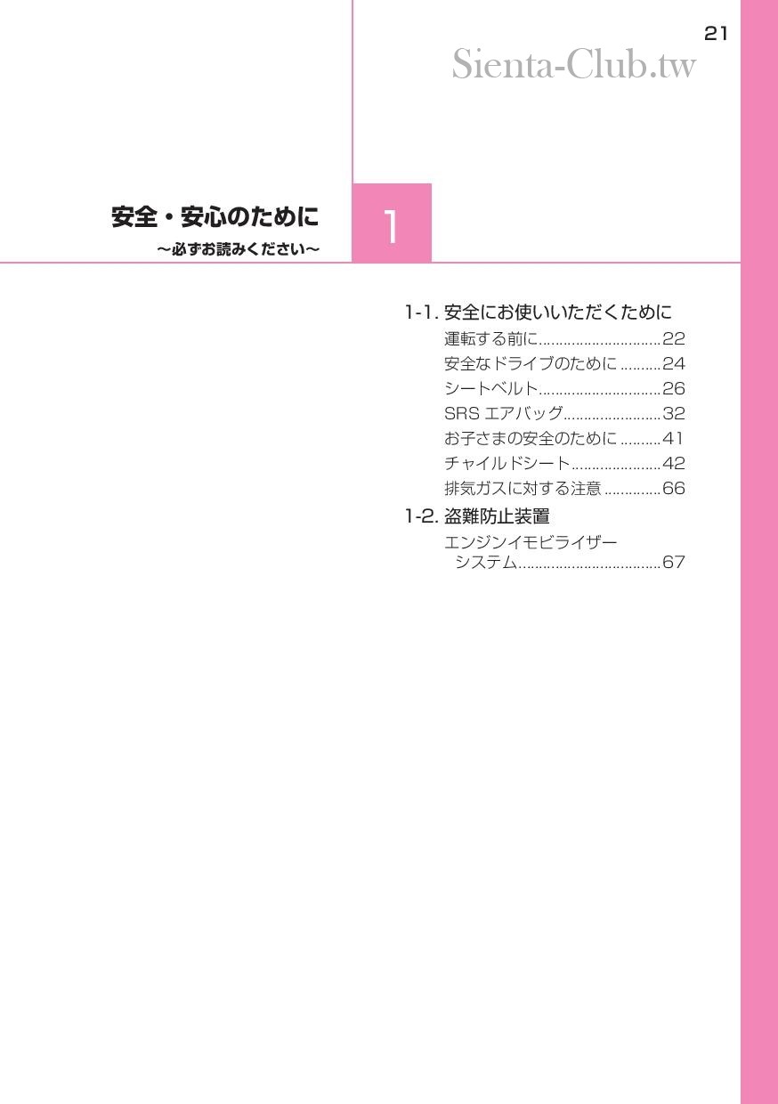 sienta_201602-page-023.jpg