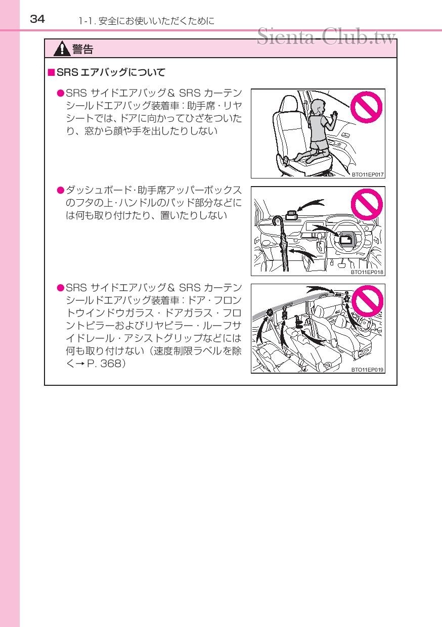 sienta_201602-page-036.jpg