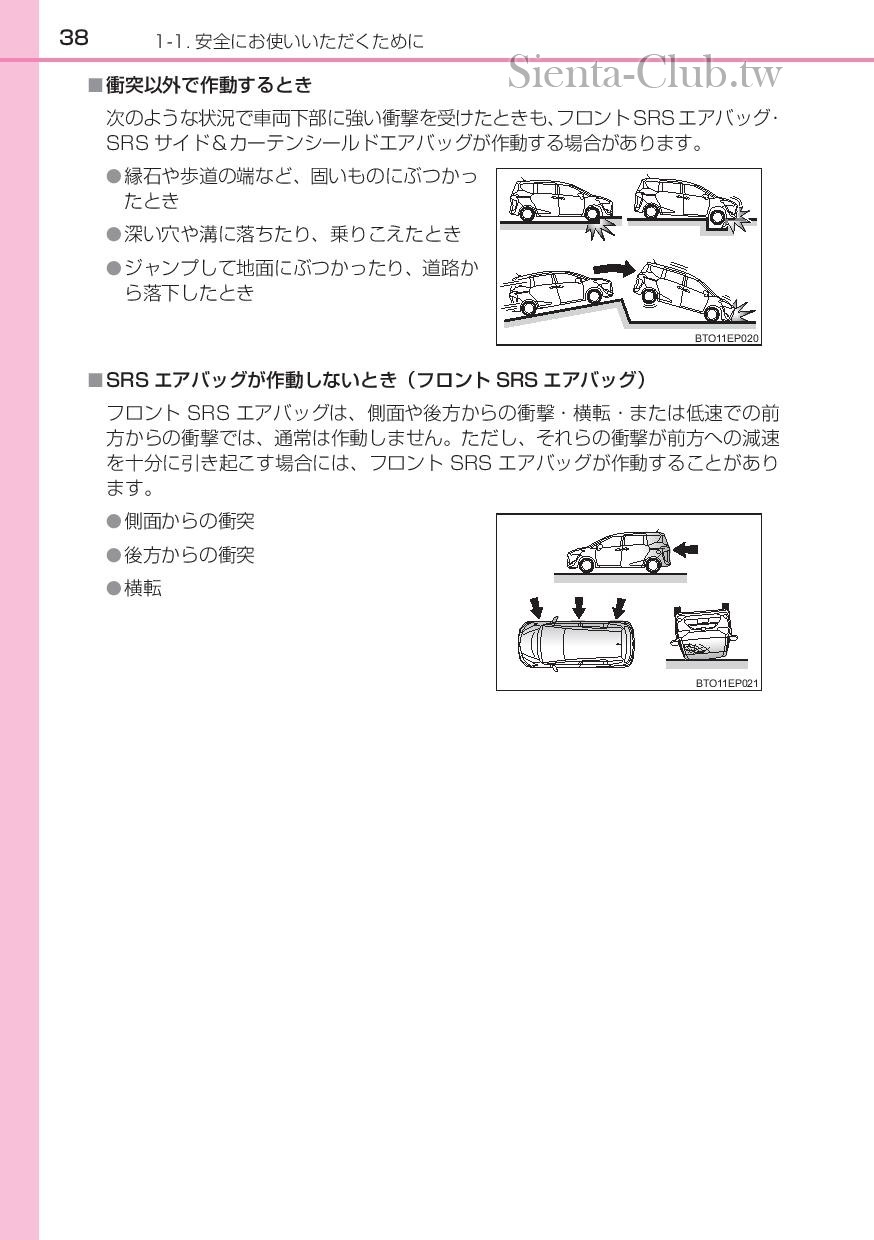 sienta_201602-page-040.jpg