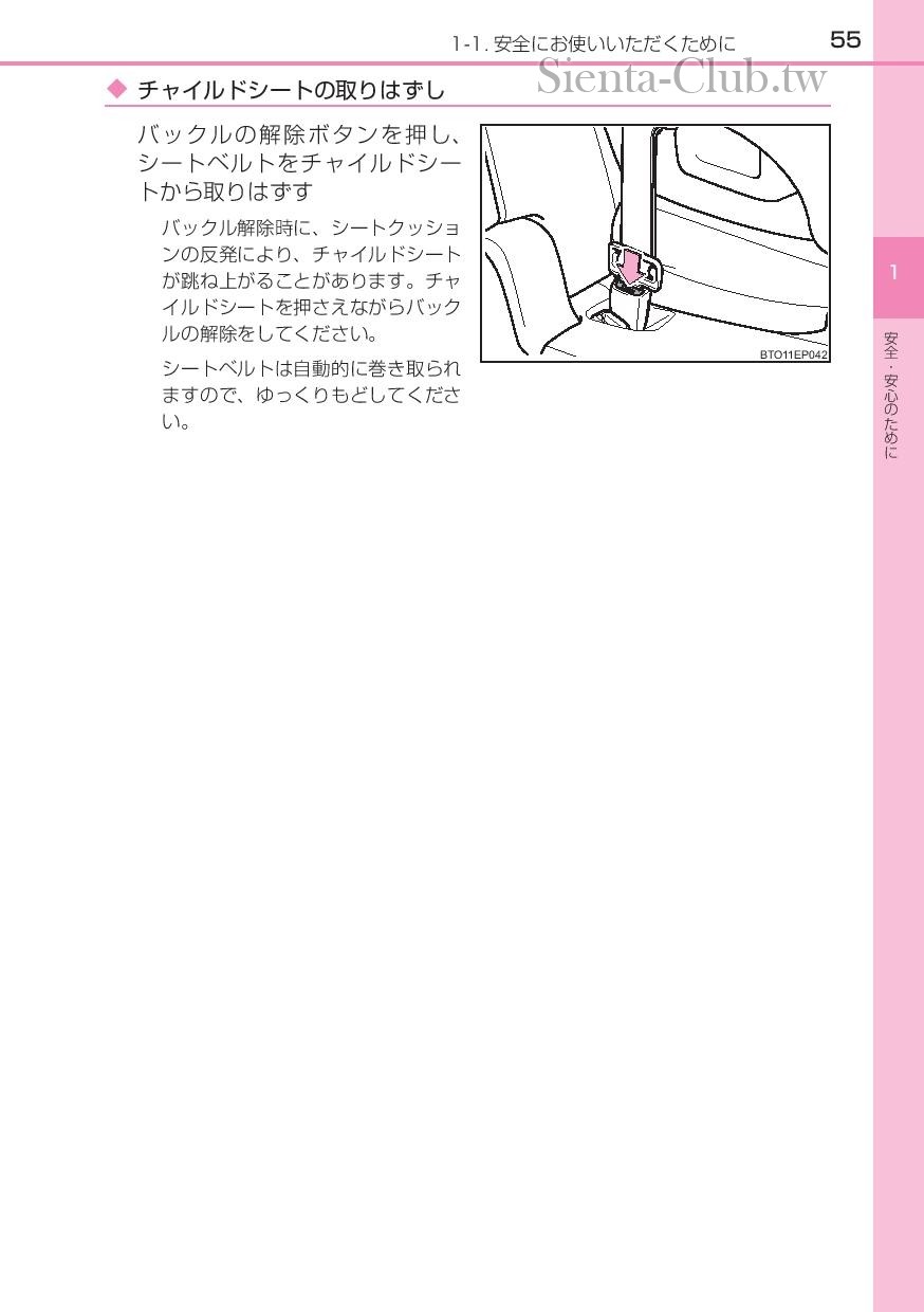sienta_201602-page-057.jpg