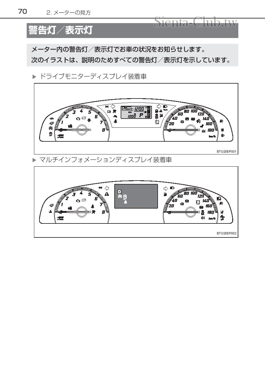 sienta_201602-page-072.jpg