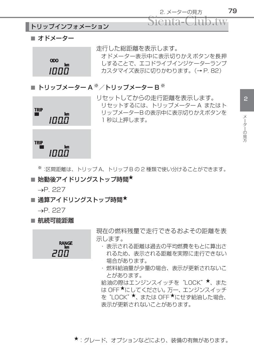 sienta_201602-page-081.jpg