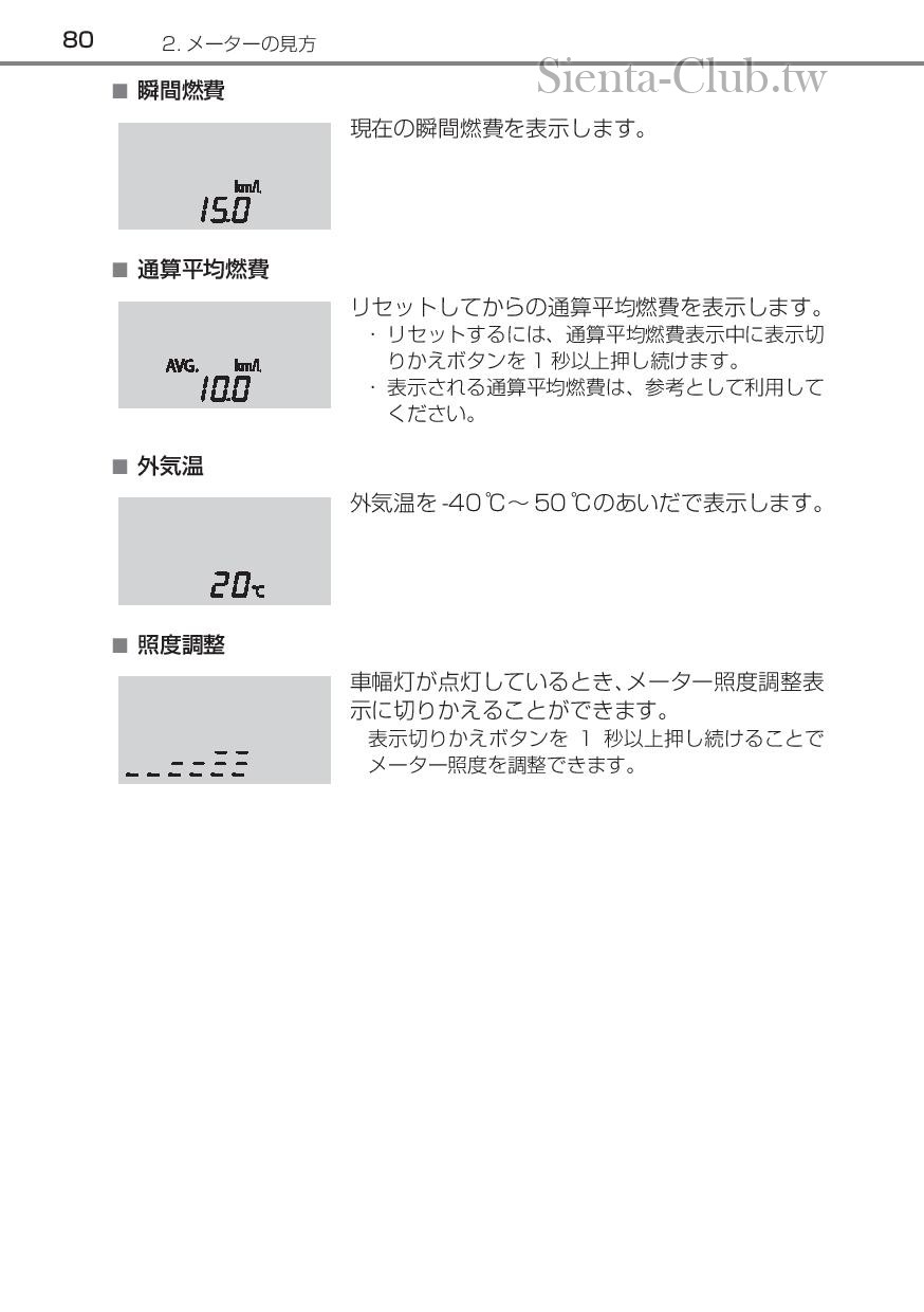 sienta_201602-page-082.jpg