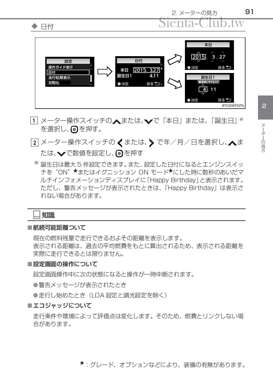 sienta_201602-page-093.jpg