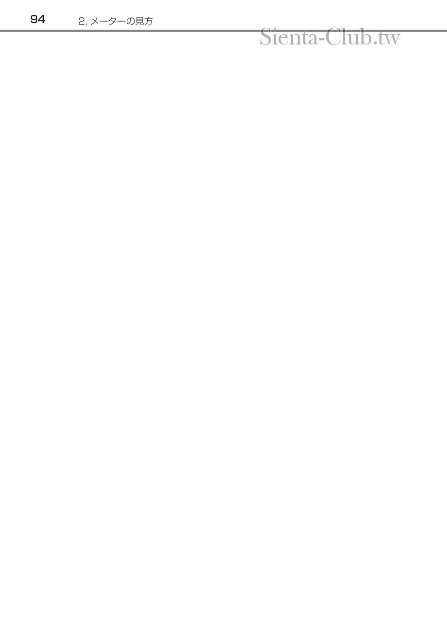 sienta_201602-page-096.jpg