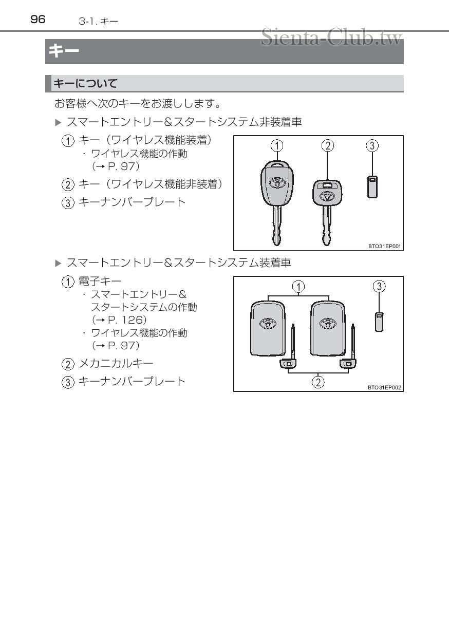 sienta_201602-page-098.jpg