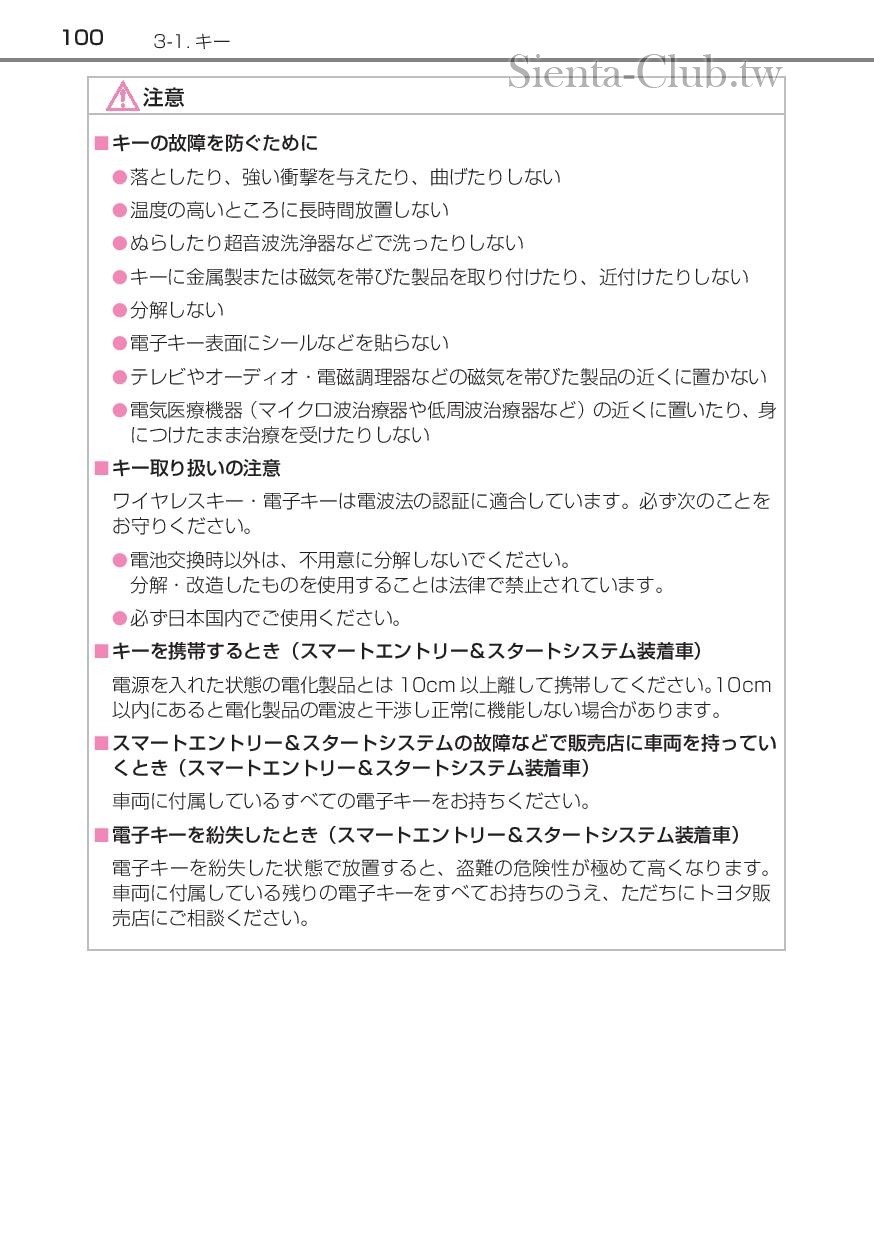 sienta_201602-page-102.jpg