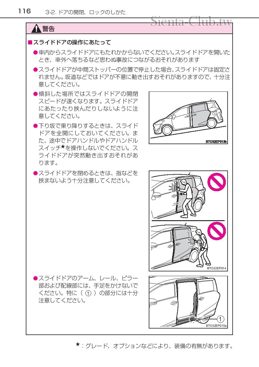 sienta_201602-page-118.jpg