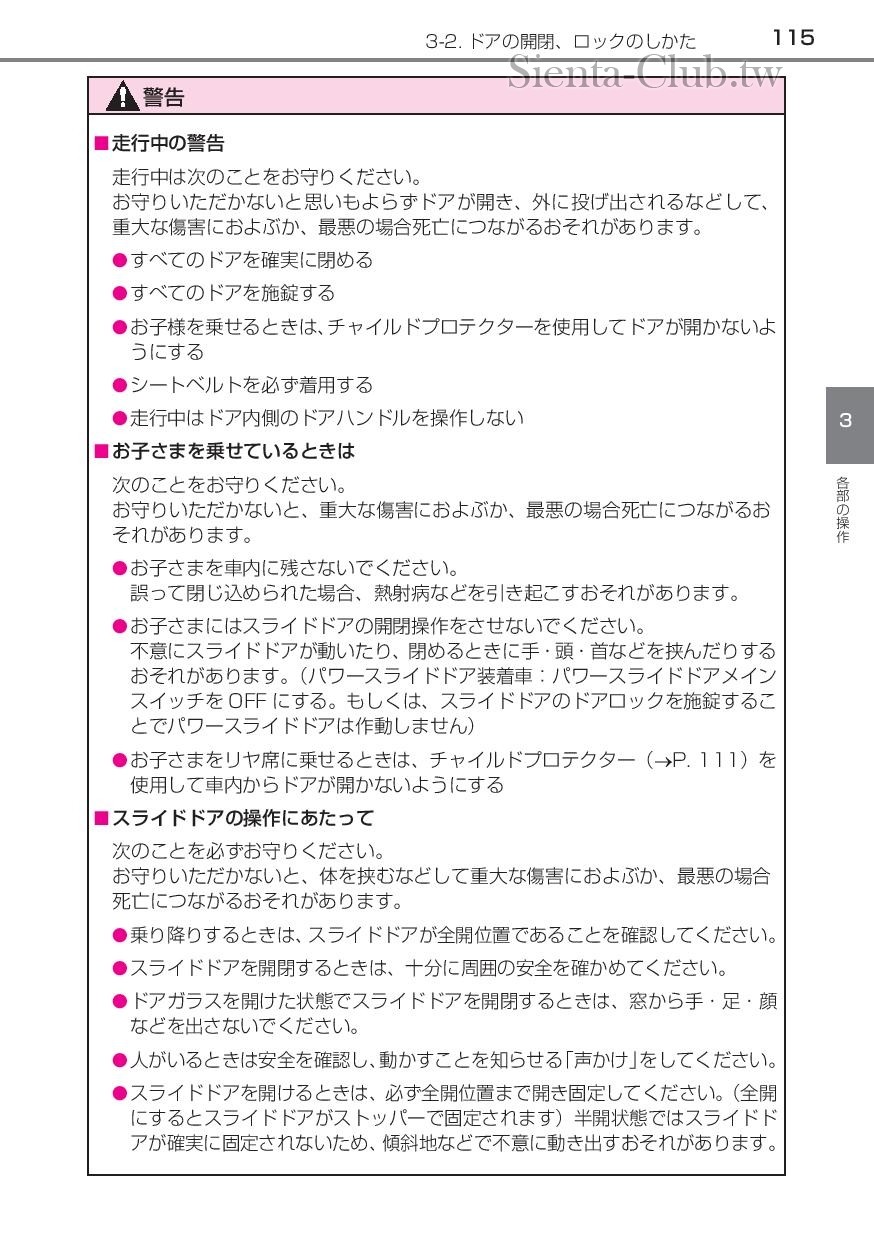 sienta_201602-page-117.jpg