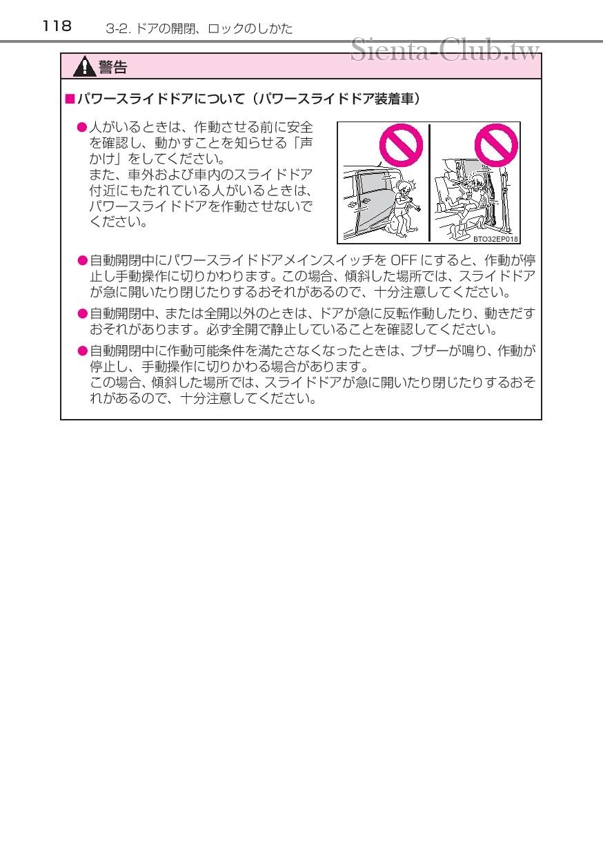 sienta_201602-page-120.jpg