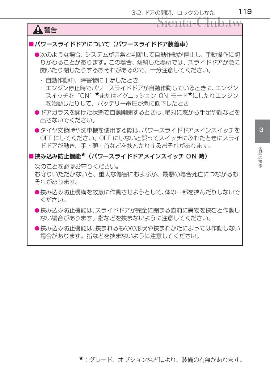 sienta_201602-page-121.jpg