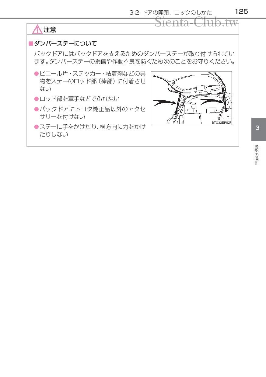 sienta_201602-page-127.jpg