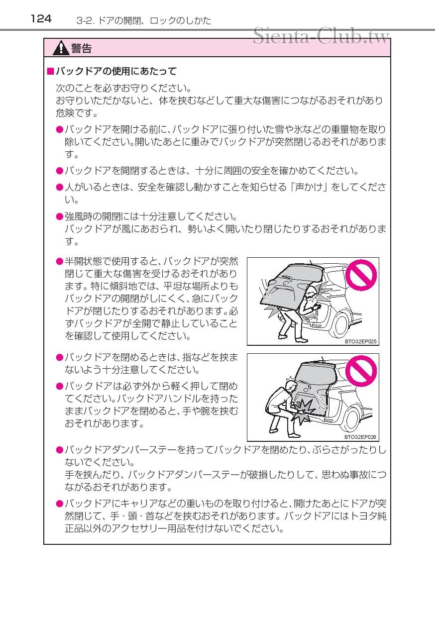 sienta_201602-page-126.jpg