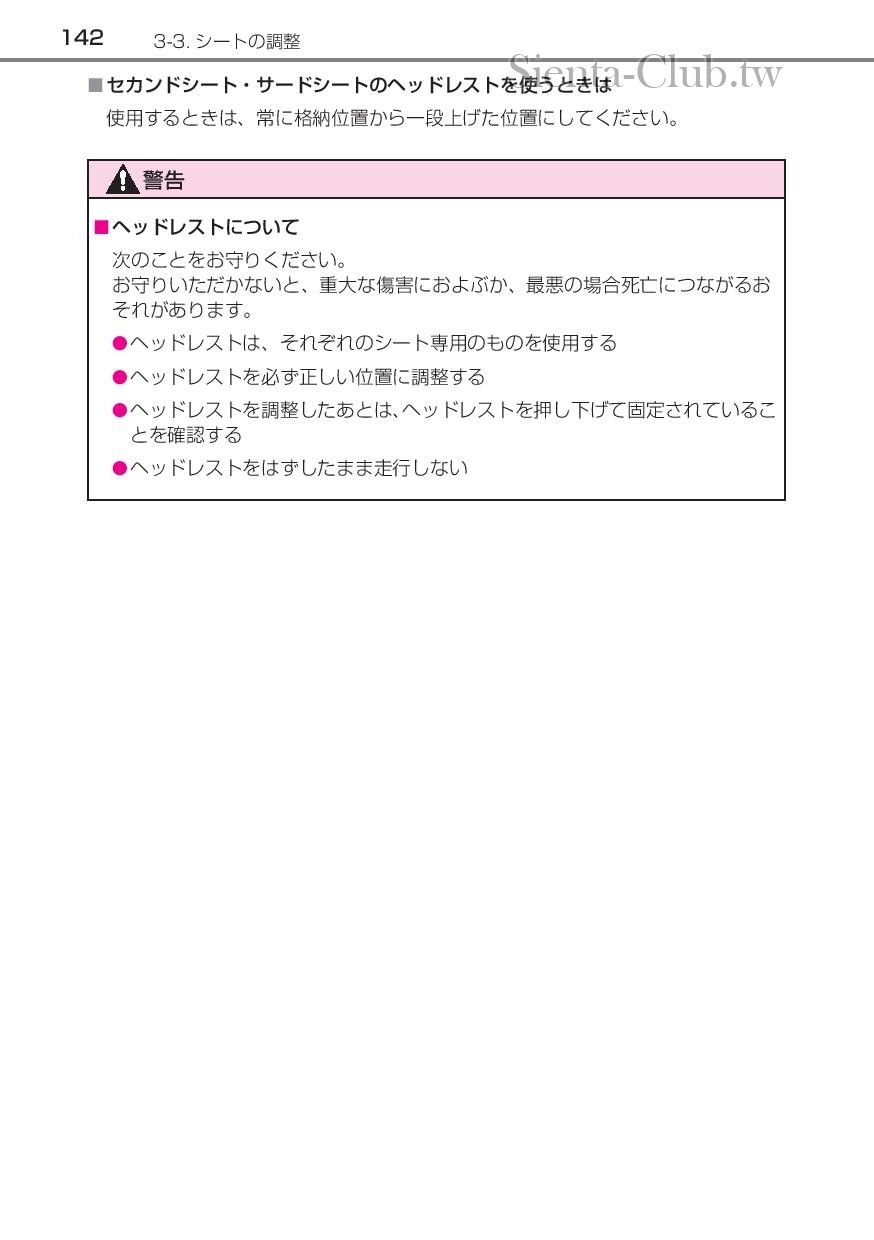 sienta_201602-page-144.jpg