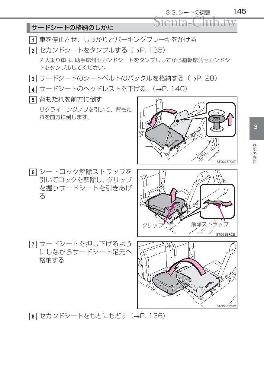 sienta_201602-page-147.jpg