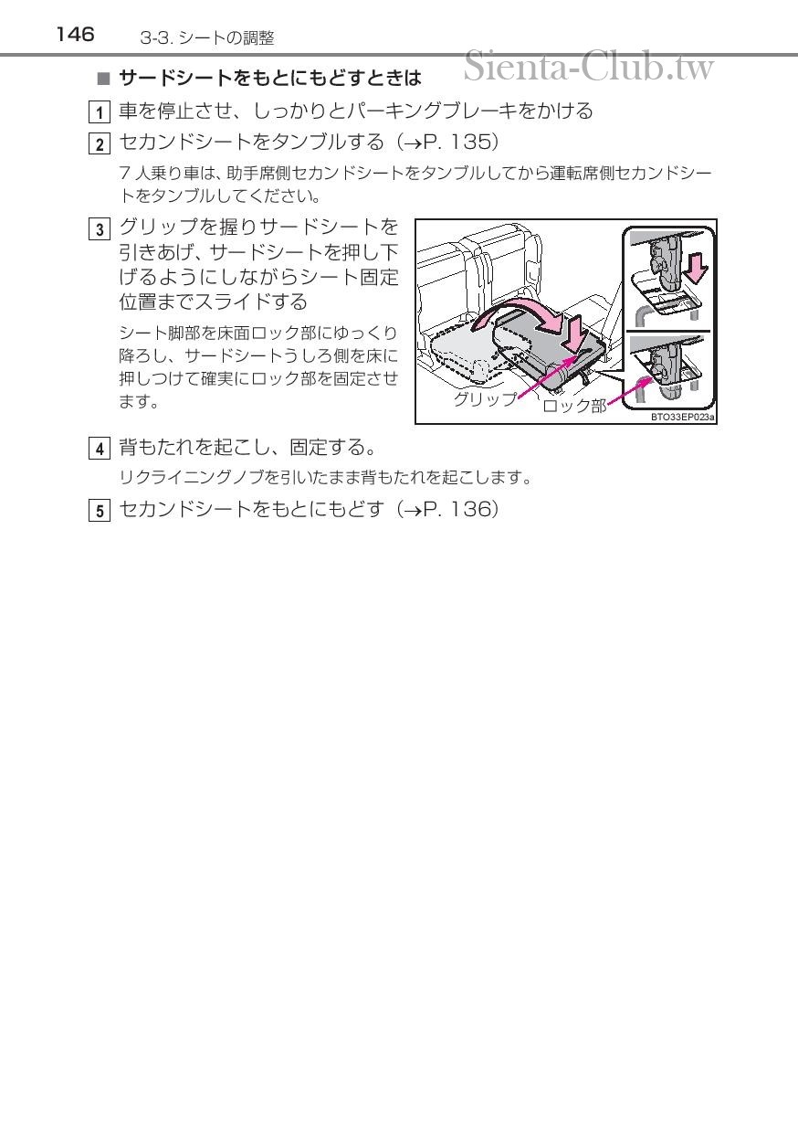 sienta_201602-page-148.jpg