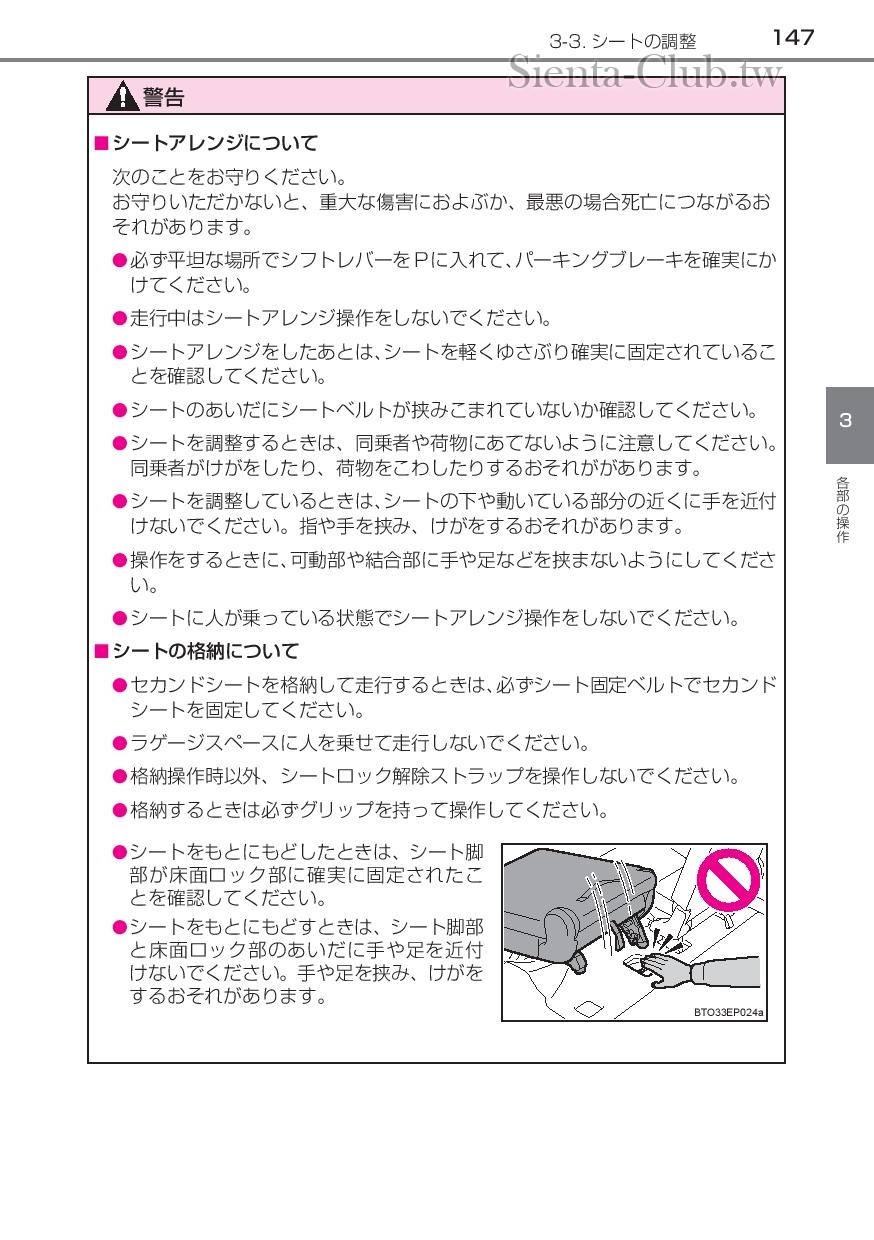 sienta_201602-page-149.jpg