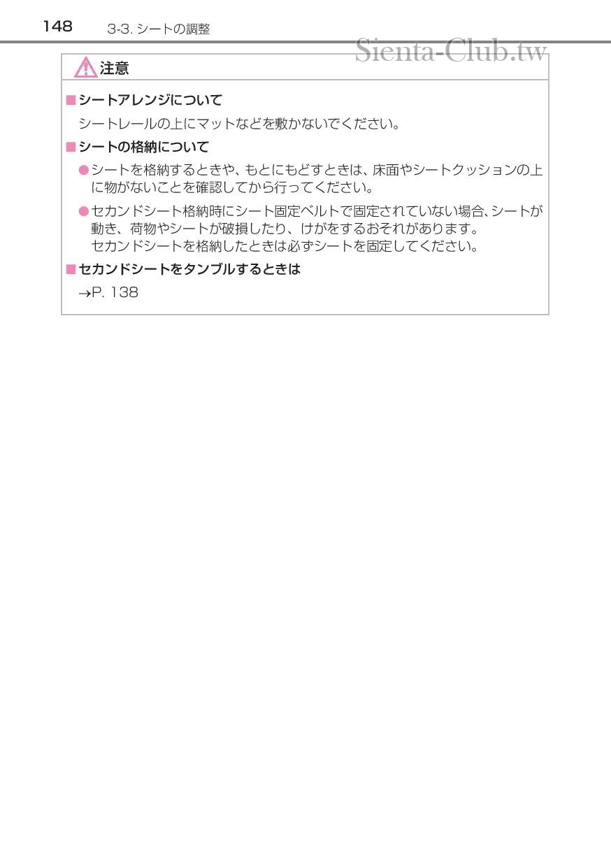 sienta_201602-page-150.jpg
