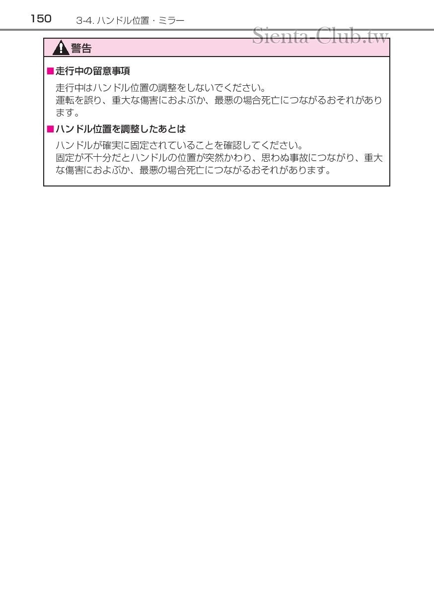 sienta_201602-page-152.jpg
