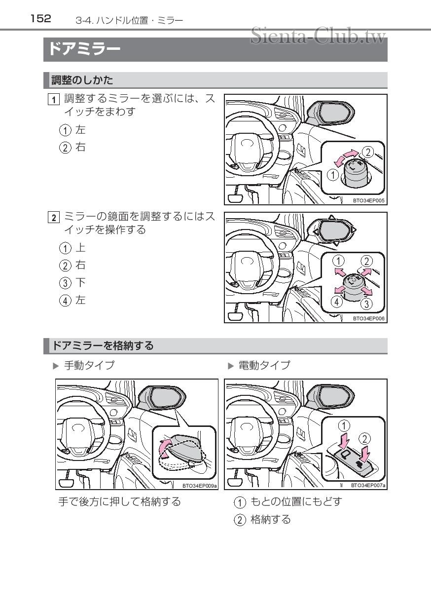 sienta_201602-page-154.jpg