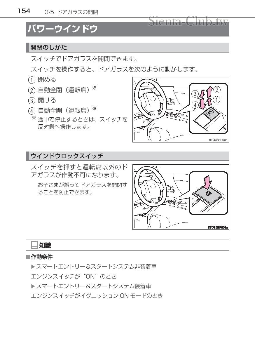 sienta_201602-page-156.jpg