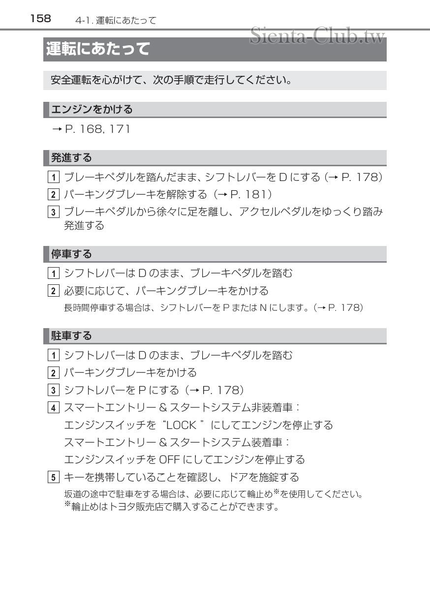 sienta_201602-page-160.jpg