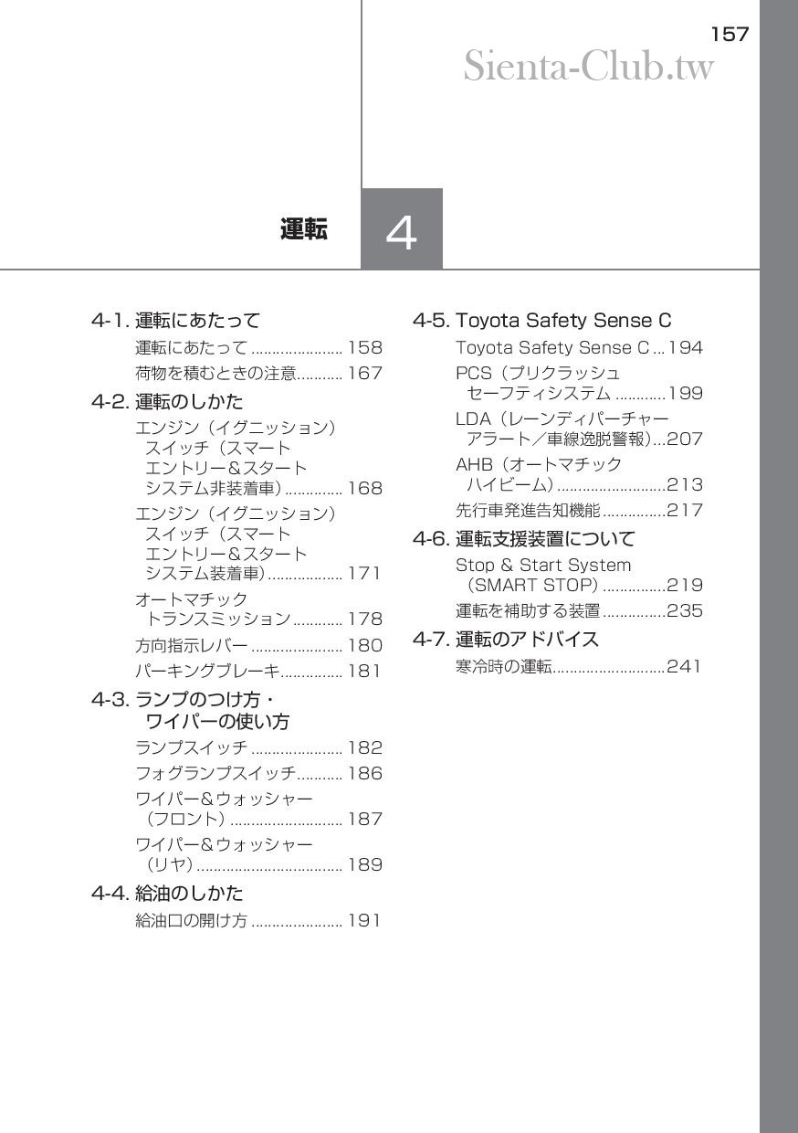 sienta_201602-page-159.jpg