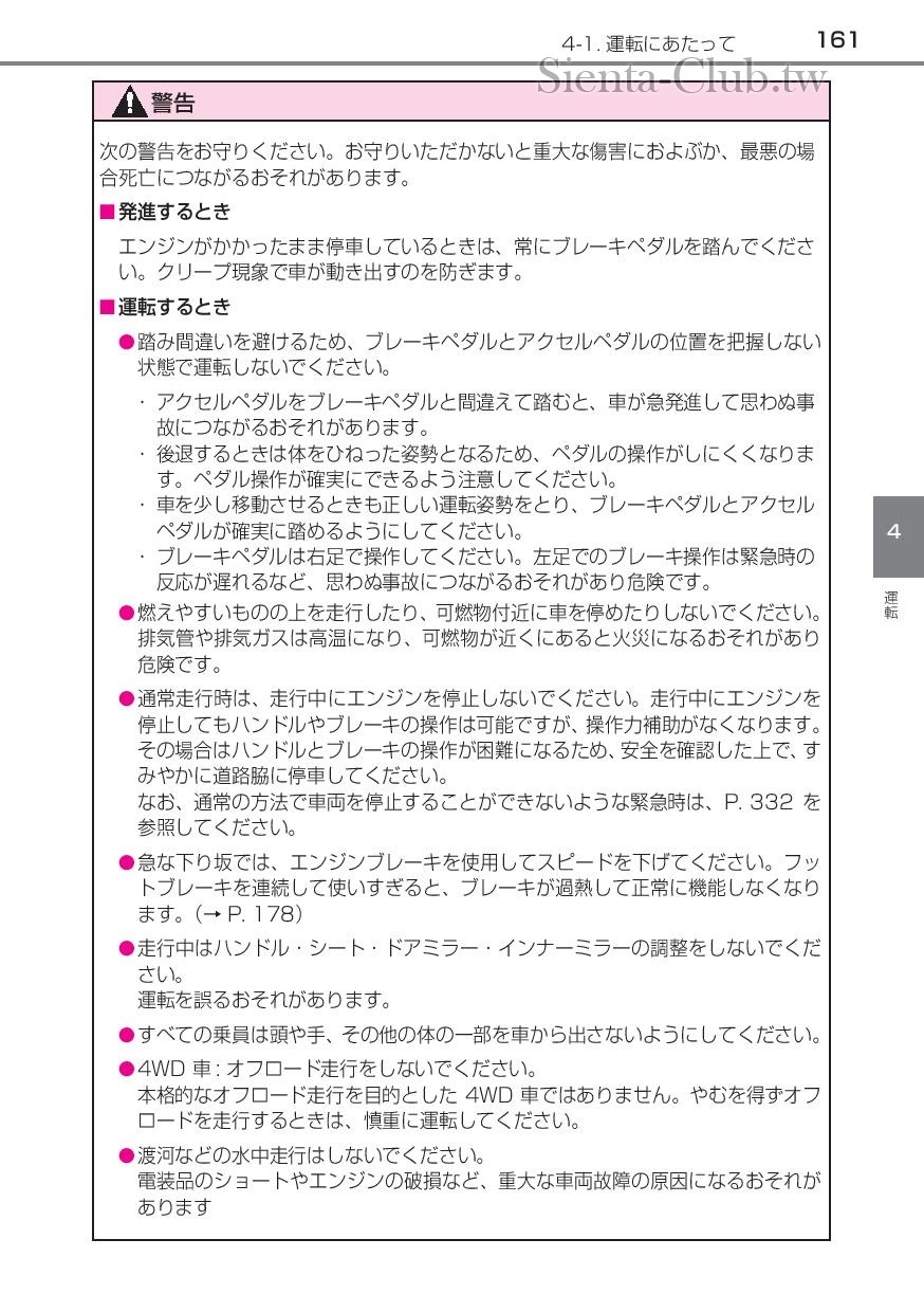 sienta_201602-page-163.jpg