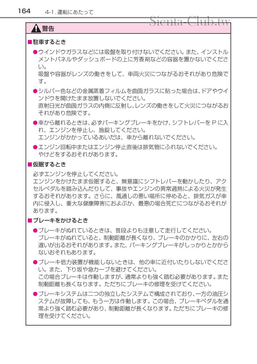 sienta_201602-page-166.jpg