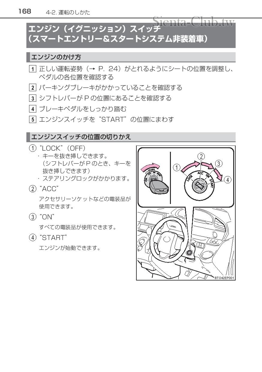 sienta_201602-page-170.jpg