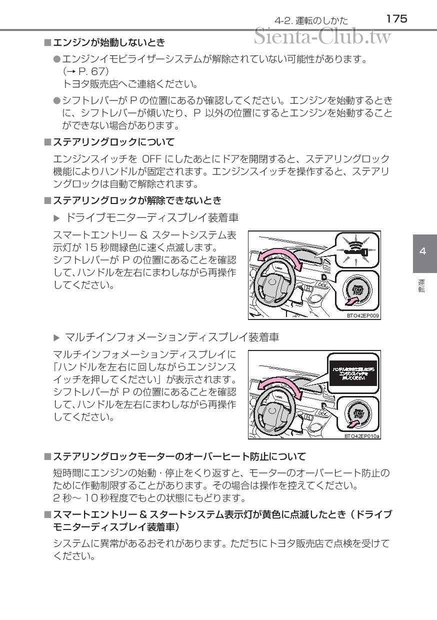 sienta_201602-page-177.jpg