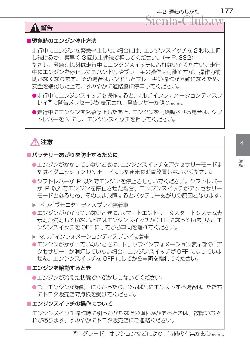 sienta_201602-page-179.jpg
