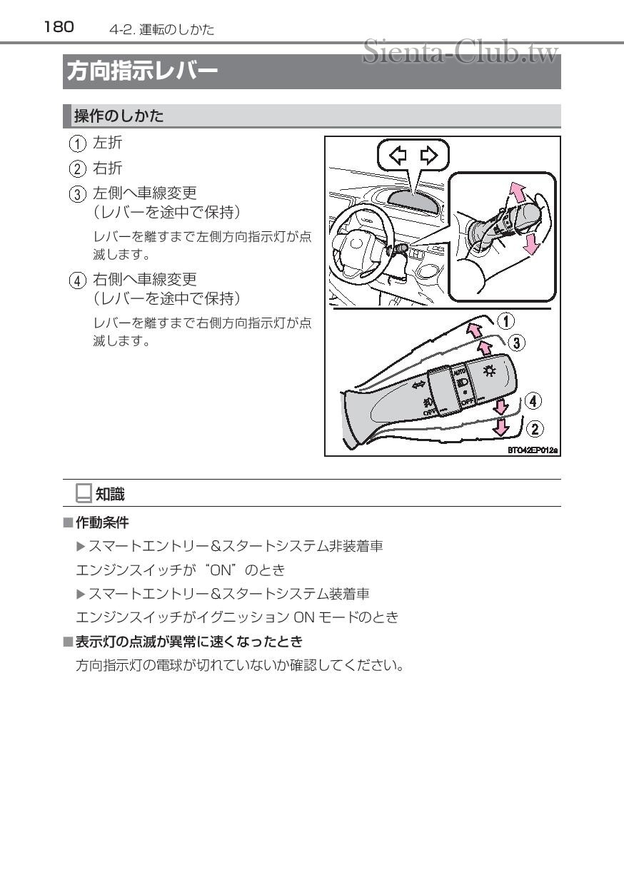sienta_201602-page-182.jpg