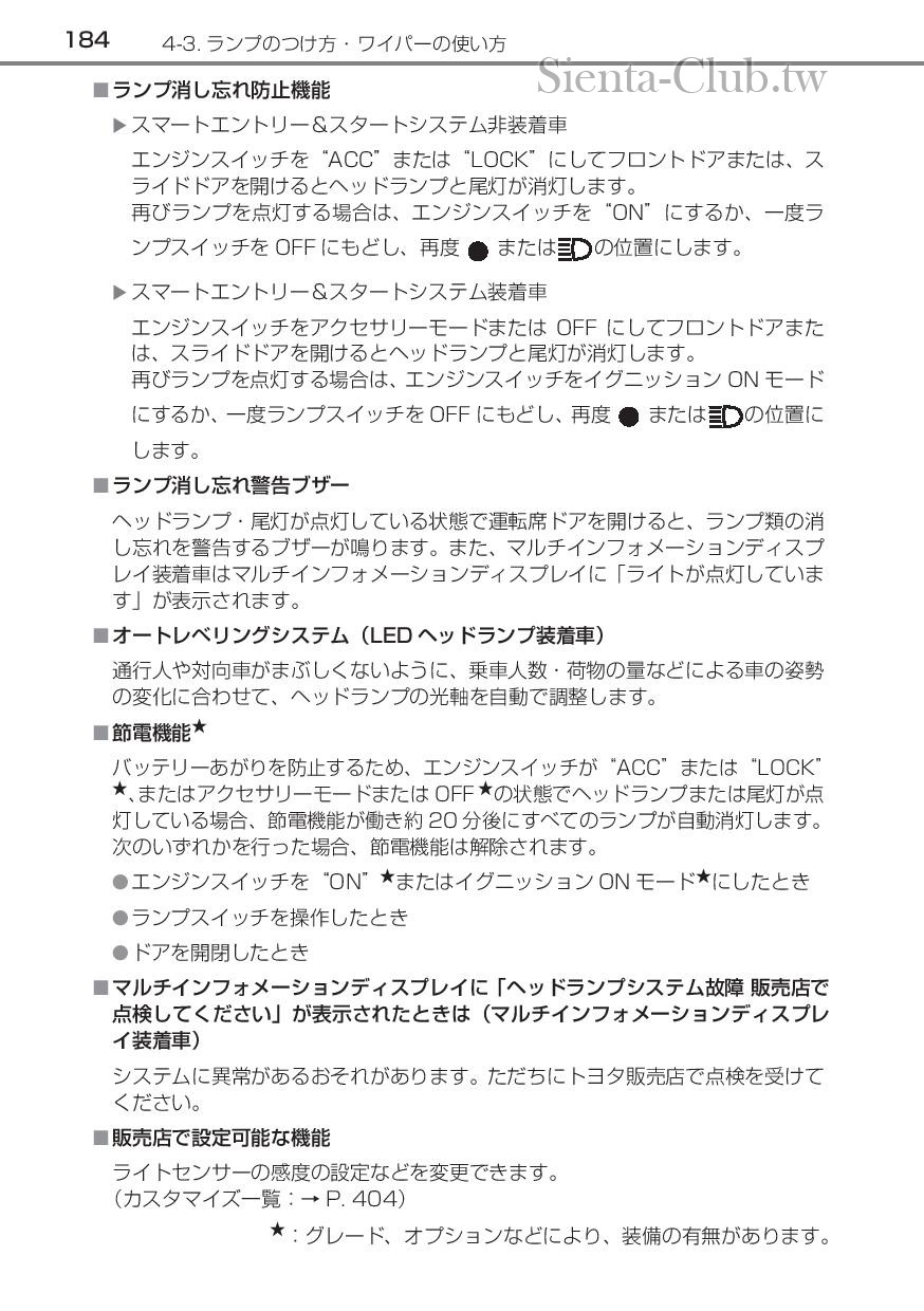 sienta_201602-page-186.jpg