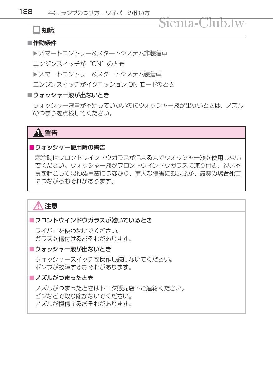 sienta_201602-page-190.jpg