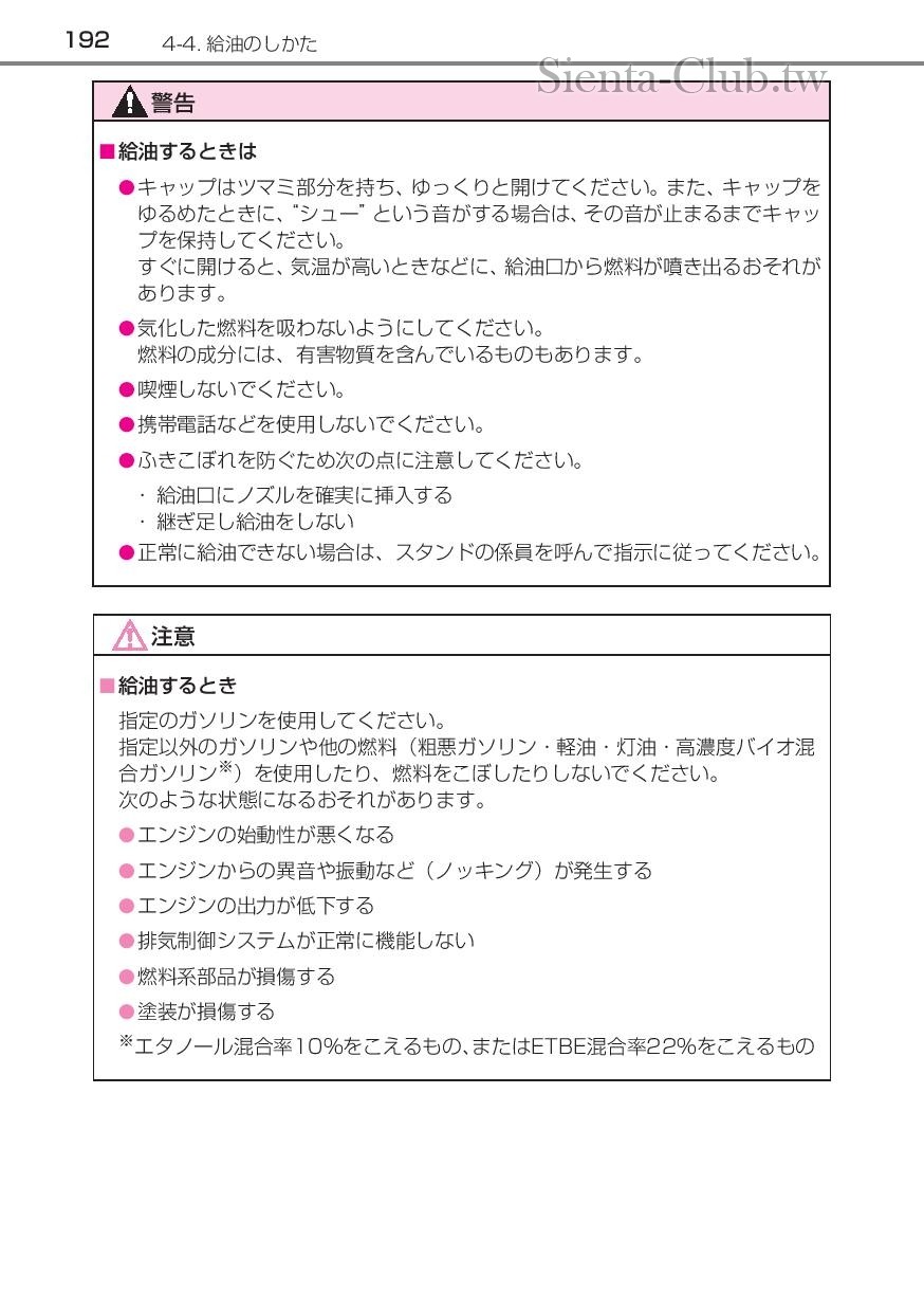 sienta_201602-page-194.jpg
