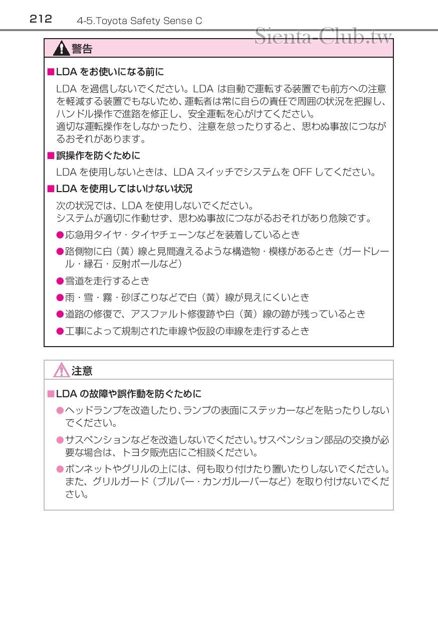 sienta_201602-page-214.jpg