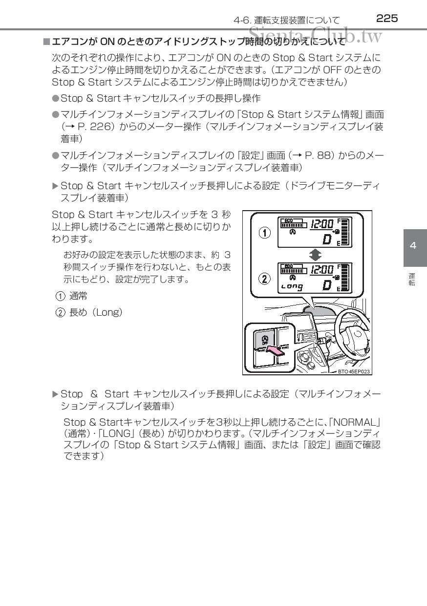 sienta_201602-page-227.jpg