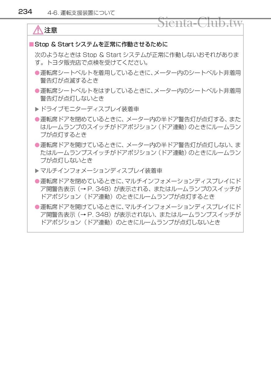 sienta_201602-page-236.jpg