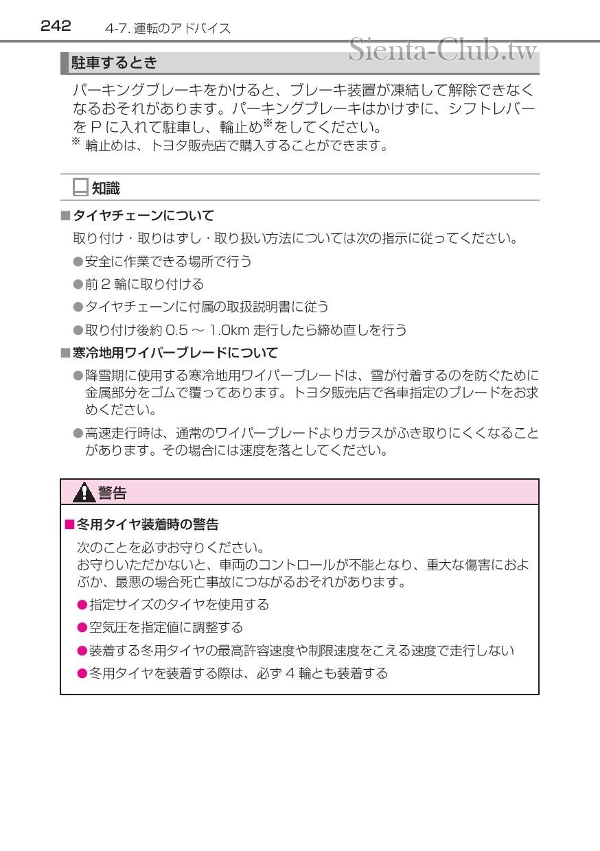 sienta_201602-page-244.jpg