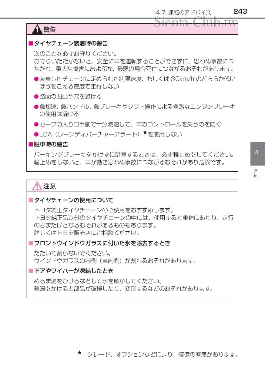 sienta_201602-page-245.jpg