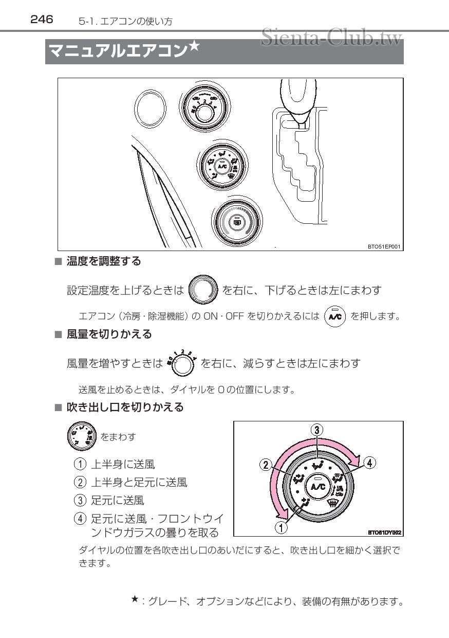 sienta_201602-page-248.jpg