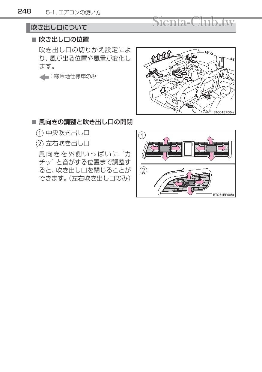 sienta_201602-page-250.jpg
